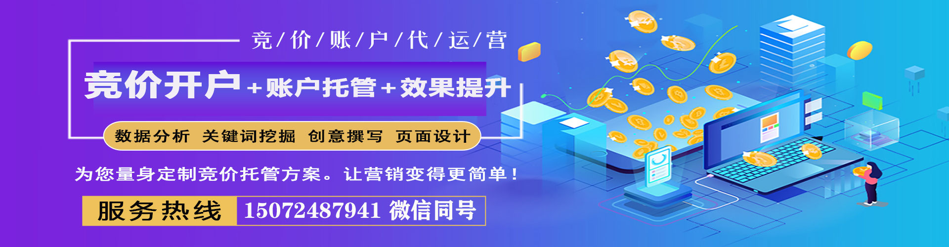 射洪百度竞价推广